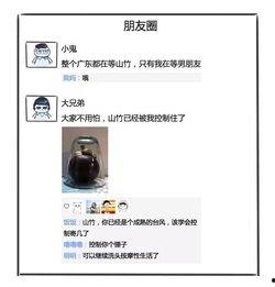 朋友圈吃瓜网红,揭秘娱乐圈幕后真相